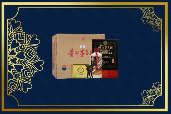 浈江区高价求购回收贵宾特制茅台酒